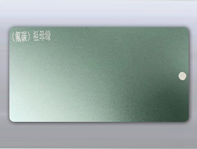 祖母绿不锈钢氟碳漆板